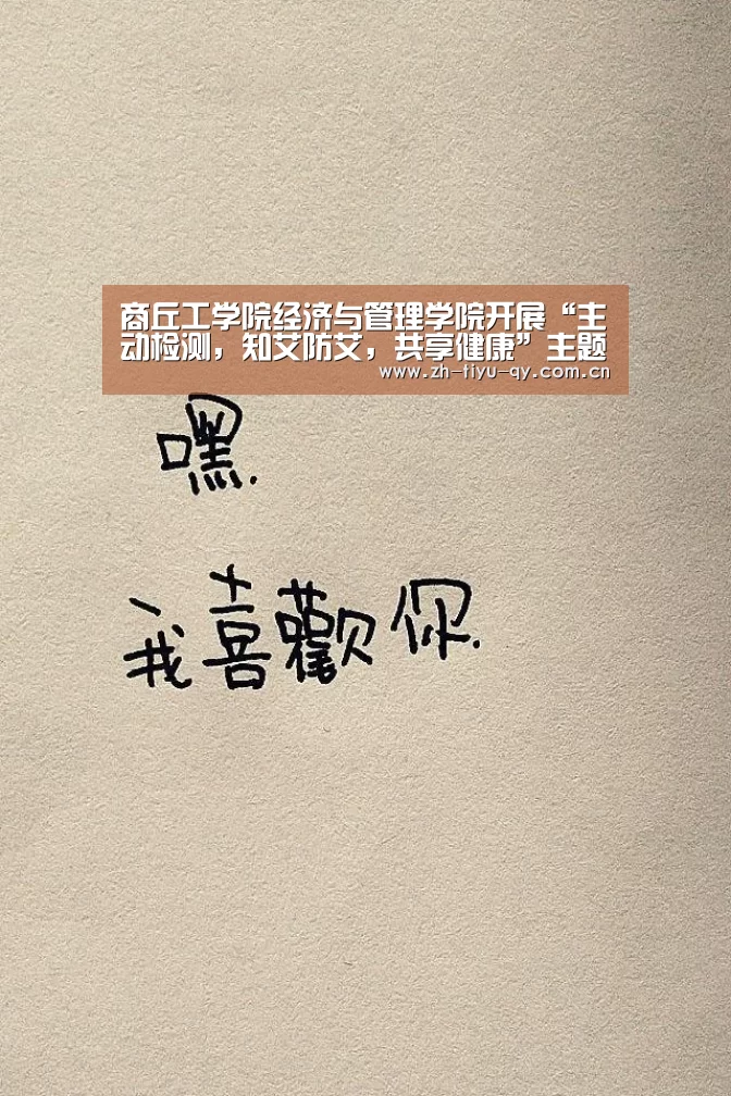 商丘工学院经济与管理学院开展“主动检测，